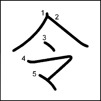 好字二字令|好字二字令の意味とは？ 読み方・使い方まで徹底解説！